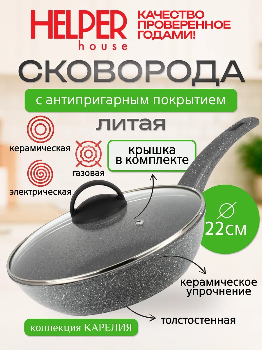 Helper House Karelia Gri Renkli Kapaklı 22 Cm Tava 217372064 Gri