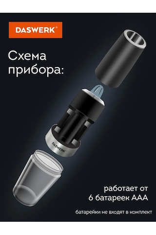 Daswerk Elektrikli Yerçekimli Baharat Ve Tuz Öğütücü 2'li Set 260877585 Gri