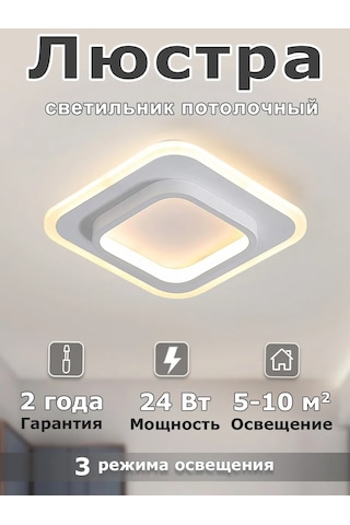 Yonlux Yatak Odası Ve Antre İçin Tavan Armatürü, Led Yatak Odası Ve Giriş Holü İçin Tavan Avizesi, Led 465359270 Beyaz