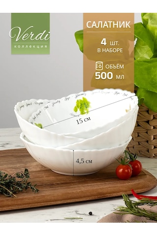 Korall "verdi" Camından Salata Kaseleri Seti 4 Adet 15 Cm\500 Ml Opalkalı 336285327 Beyaz