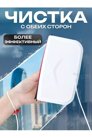 Svk&house Manyetik Cam Temizleme Fırçası 247247807