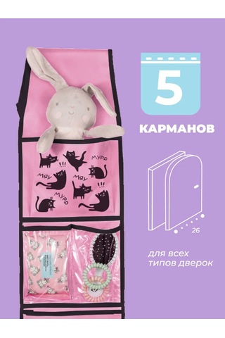 Vse Na Mestah Anaokulu İçin Dolaplarda Cepler 450875562 Pembe