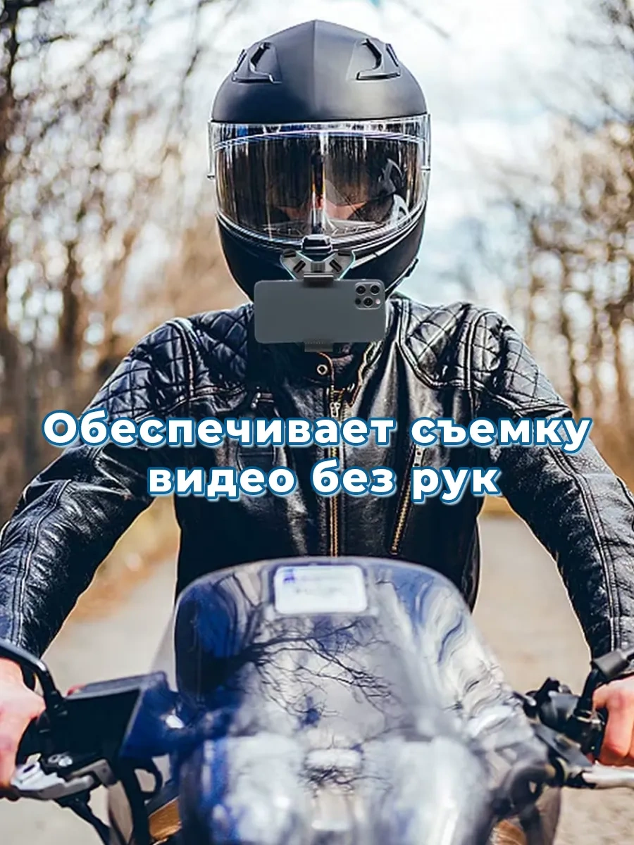 Wildeshot Telefon İçin Kask İçin Askı 296031418