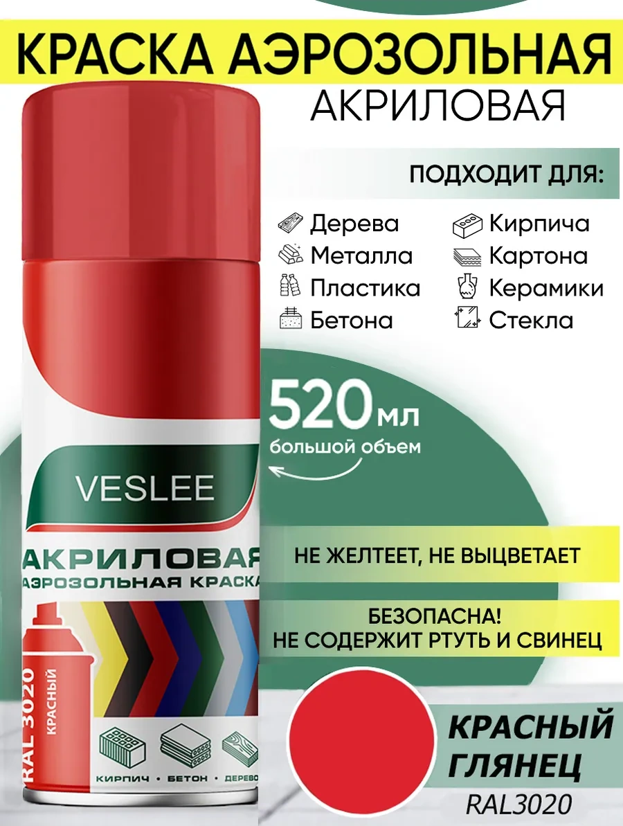 Veslee Akrilik Emaye Sprey Boya 220505238