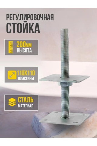 Dmx 1 Adet Ayarlanabilir Bağlantı Elemanı, Kiriş Destek, Ayarlanabilir Ayaq 198120066