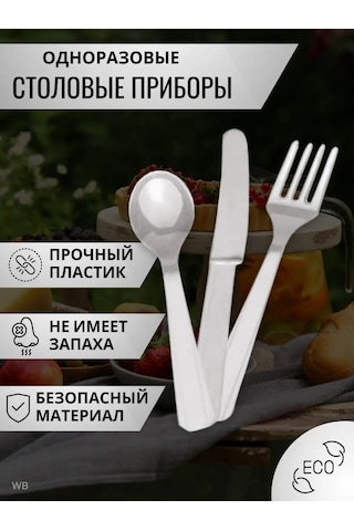 3pingvina Parti İçin Tek Kullanımlık Plastik Çatal Bıçak Takımı 90444071 100 adet