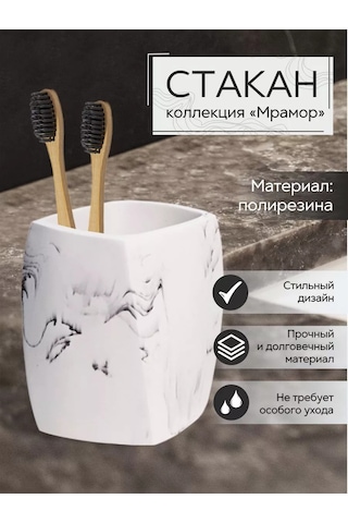 Zenfort Diş Fırçası Bardağı "mermer" 143488625 Beyaz Mat