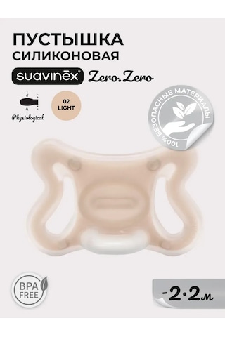 Suavınex Yenidoğan Emziğine Emzik 398451927 Beyaz