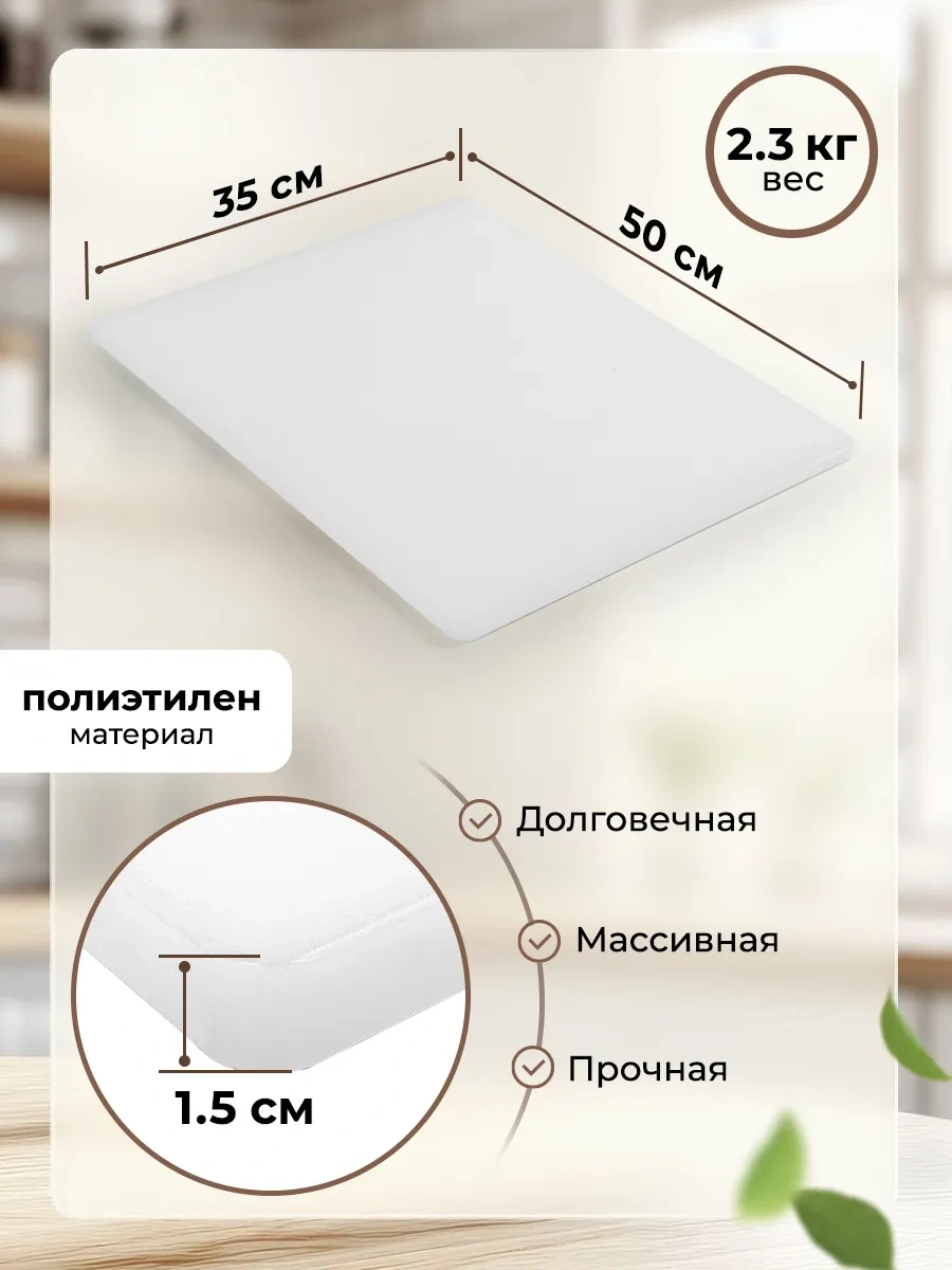 Gastrorag Mutfak İçin Plastik Kesme Tahtası 181949768 Beyaz