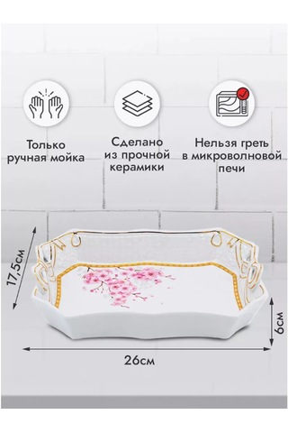 Rosenberg Sunum Tabağı 202055644 Beyaz