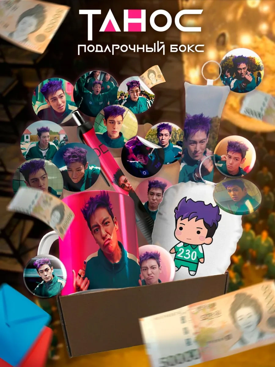 Beznegatıva Thanos Squid Game Hediye Seti Kutusu 347709801