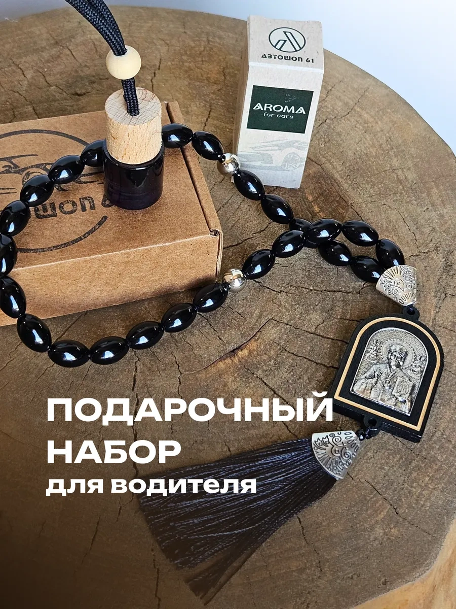 Avtosop 61 Erkek İçin Araba Aynası Askısı 262918775