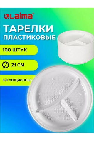 Laıma Tek Kullanımlık Plastik Bölmeli Düz Tabak Mutfak Eşyaları 176391518 Diğer