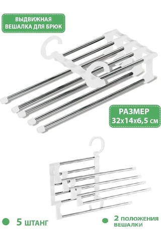 Velton Kıyafet Saklama İçin Metal Dönüştürülebilir Elbise Askısı 158410078 Beyaz