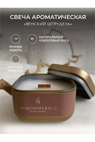 Atmospherıc.u Ahşap Fitilli Aromatik Mum 189230985 Altın Rengi