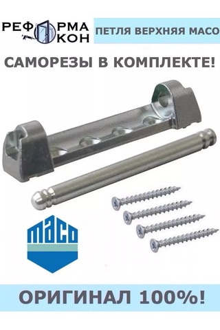 Reforma Okon Maco Üst Menteşe 180587671