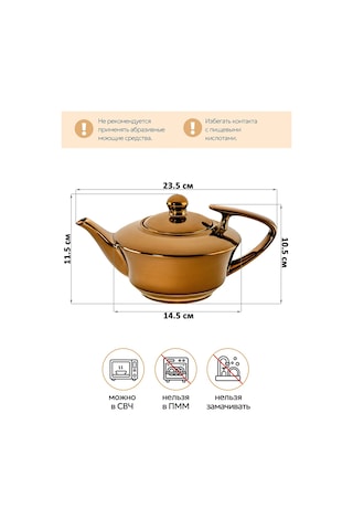 Elan Gallery Demlik "bronze", 650 Ml 346407404 Bronz Rengi