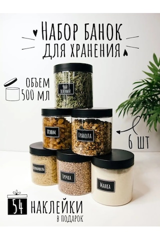 Plastic Product Dökme Gıda Ürünleri İçin Saklama Kapları - 6 Adet 147299187 Beyaz