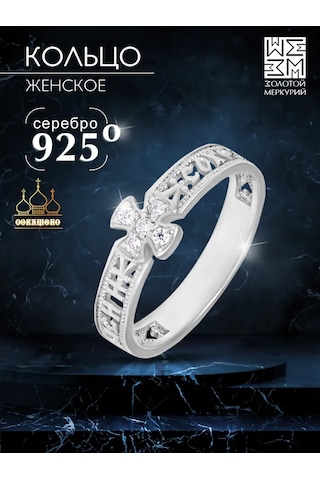 Zolotoj Merkurij Kadınlar İçin Ortodoks Yüzük Kurtarıp Kolla Gümüş 17415536 Gri