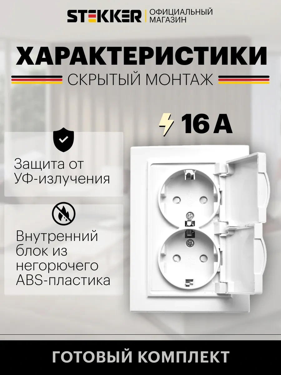 Stekker Topraklamalı Beyaz Kapaklı Çift Priz 200364119 Stekker Pst16-9015-01, Serisi Erna, 49139