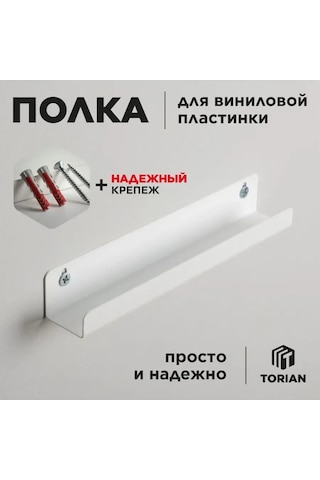 Torıan Torian - Vinyl Display Vinil Koleksiyon Tostası 151296838