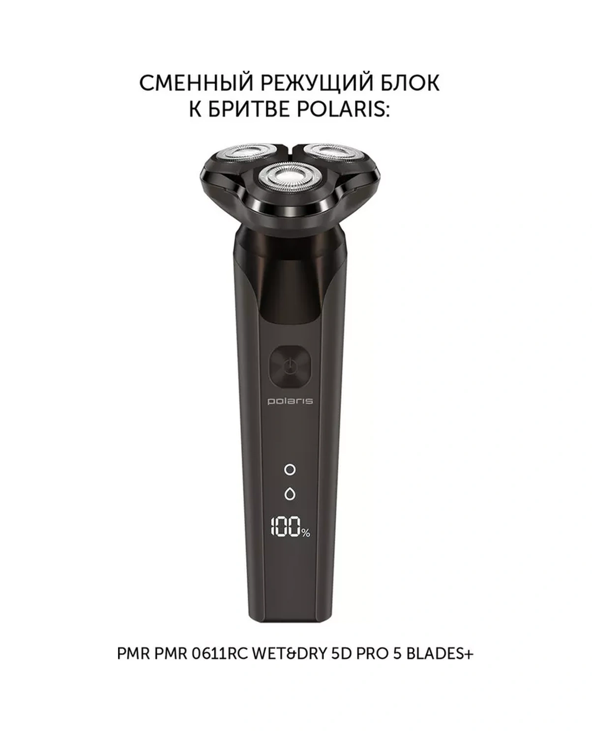 Polarıs Pmrb 06 Yedek Bıçağı, Polaris Pmr 0611rc Tıraş Bıçağı İçin 181966092