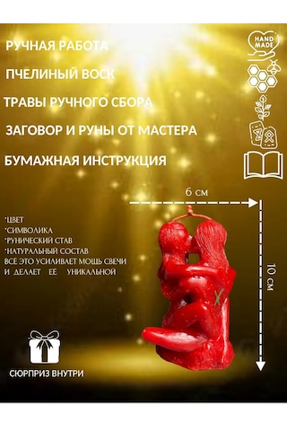 Svecnaa Masterskaa Magia Ogna Aşk İçin Büyülü Mumlar 193461087 Kirmızı