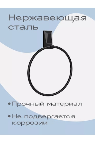 Kleber Banyo İçin Havlu Tutucu, Ice, Halka Askı 208895873 Siyah