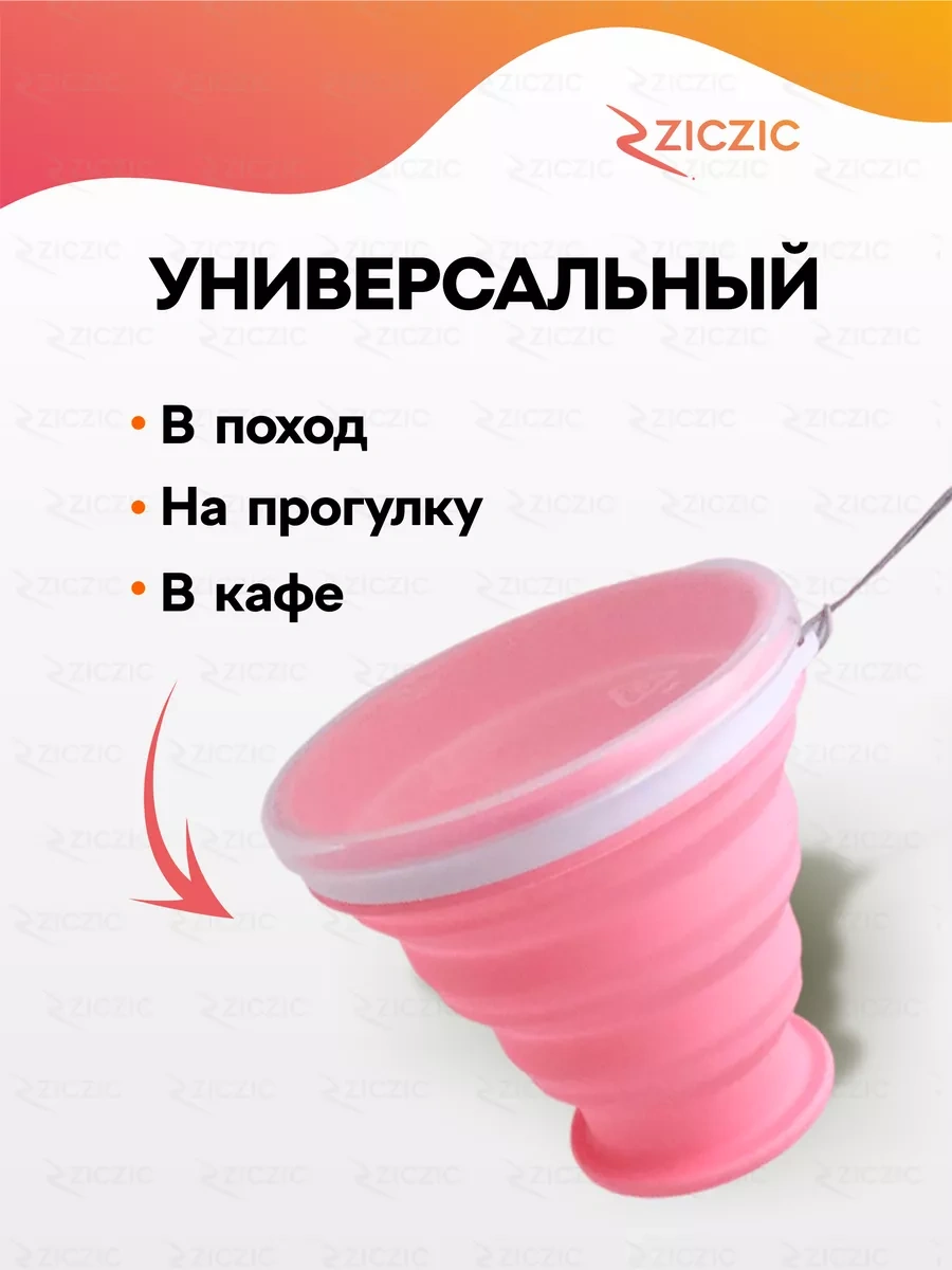 Ziczic Katlanabilir Kapaklı Kupa 4 Adet, Silikon 223916025 Pembe