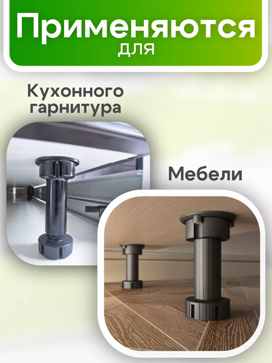 Roffa Masaüstü Ayaklar Ayarlanabilir Siyah 8 Adet Mutfak 211804896 Siyah