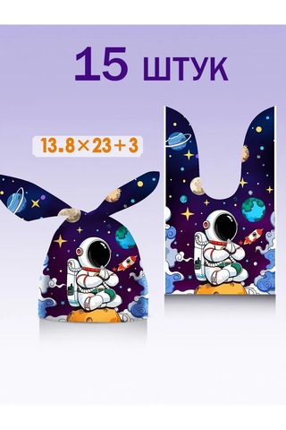 Paketos Anaokulu İçin Hediye Paketi 15 Adet 405326903