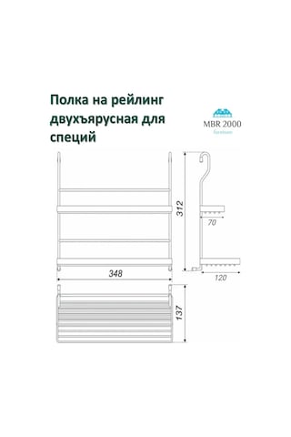 Mbr2000 Raylı Sistem İçin İki Katlı Baharat Rafı 439419743 Siyah Mat