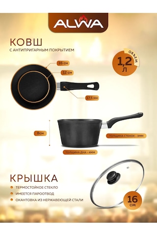 Alwa Çapraz Bezeler Yapışmaz Dökme Mutfak Kepçesi 1,2 Litre Kapaklı Sahanda Pişirme Ocak Kabı. 198089800 Siyah