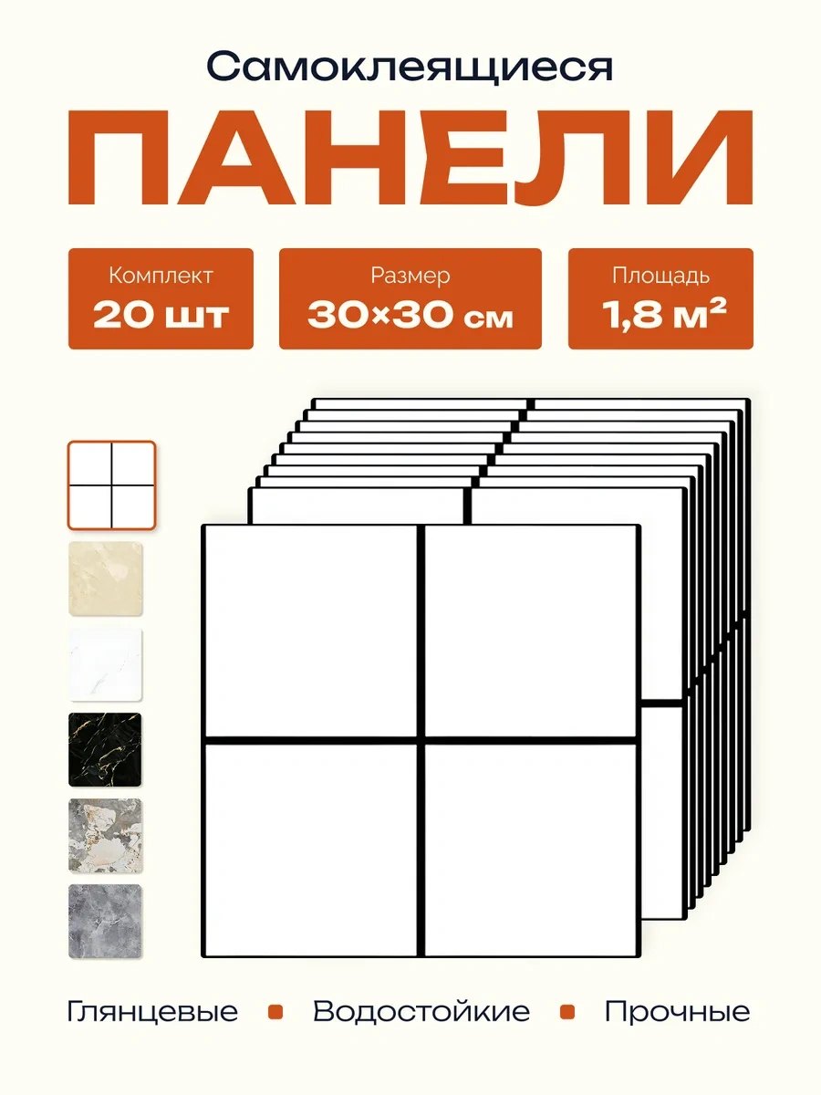 Pureflex Kendinden Yapışkanlı Duvar Panelleri 30x30 Cm, 20 Adet 335510799