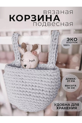 Sialia Knitting Yatak İçin Cep, Asılabilir Örgü Sepetli Düzenleyic 206032395 Gri