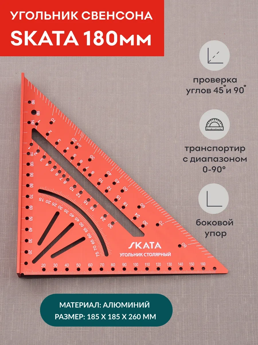 Skata Masanı Ölçmek İçin Gönye 180mm, Alüminyum Not: "masanı Ölçmek İçin" Çevirisini, Metindeki Orijinal Anlamı Koruya