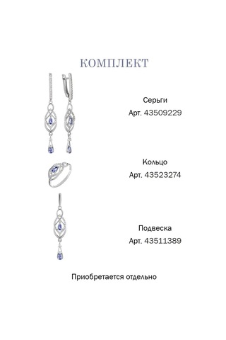 Lair 925 Ayar Gümüş Taşlı Kadın Yüzüğü Hediyelik Set 43523274 Mavi