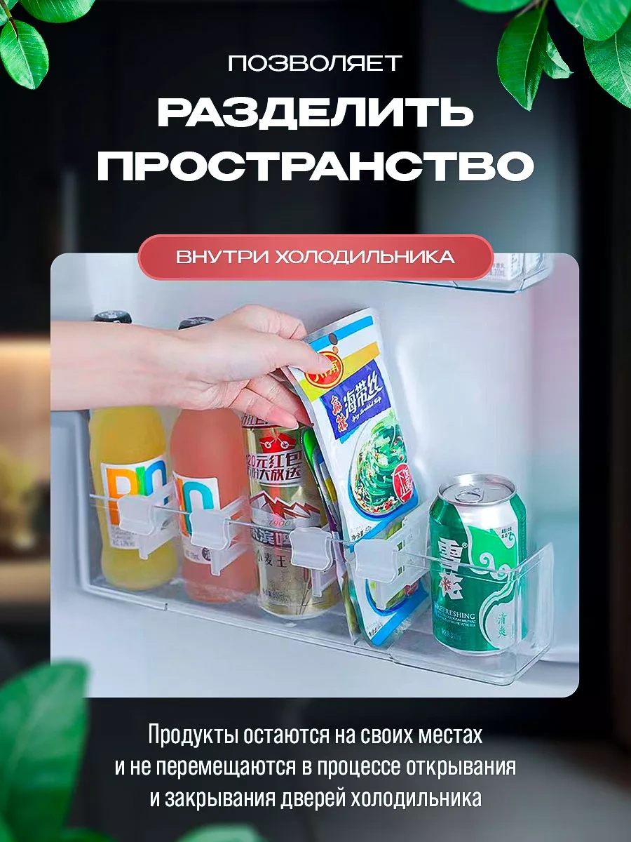 Blapolt Buzdolabı Rafları İçin Bölme Ve Ayırıcı 179114479 Beyaz