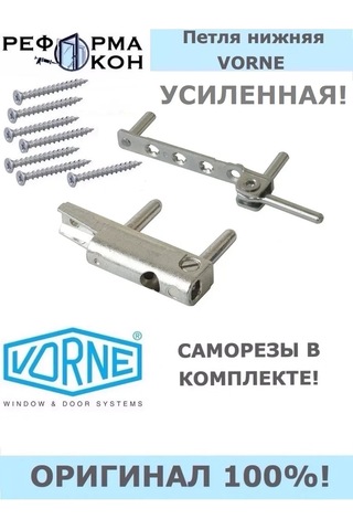 Reforma Okon Vorne Güçlendirilmiş Alt Menteşe 276557691