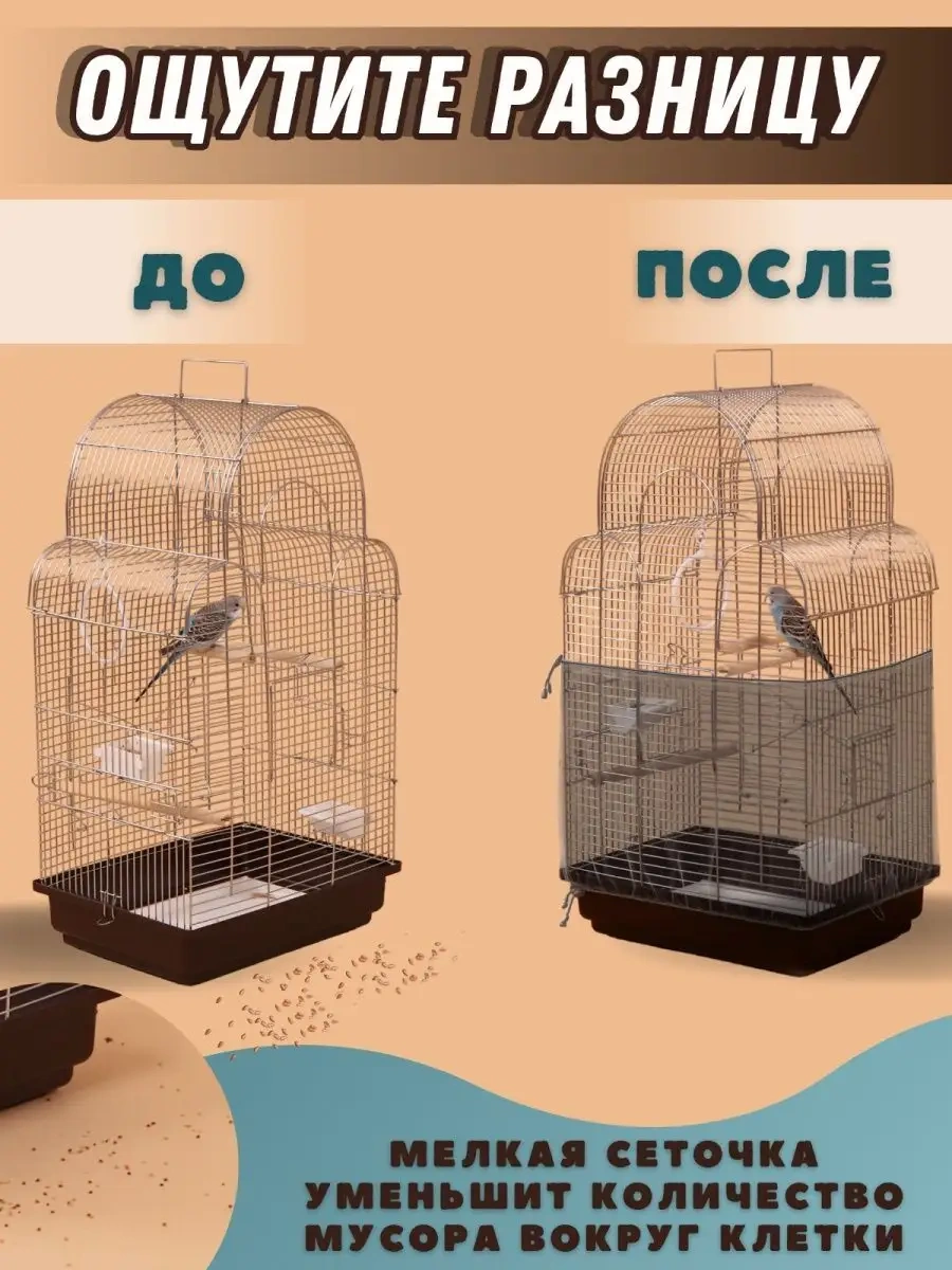 Petipet Papağanlar Kuşları Kemirgenler İçin Kafes İçin Kafes Ağı Kılıfı 149736118