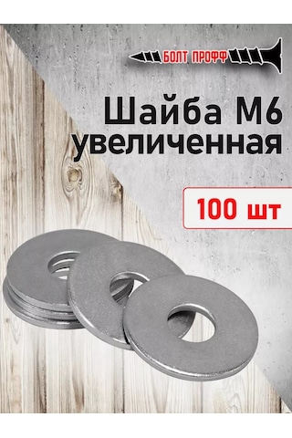 Bolt Proff Artırılmış M6 Pul 206988290