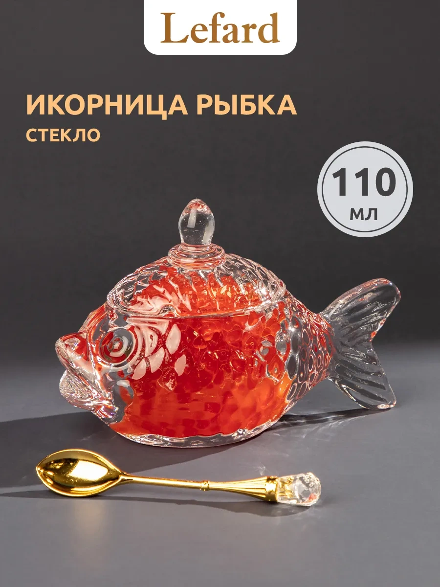 Lefard 110 Ml Kaşıklı Cam "balık" Havyar Kabı" 141374051 Beyaz