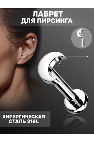Hok's Love Labret Piercing Ay Halkası, Dil, Kıkırdak, Kulak Heliksi. 190185468 Gri