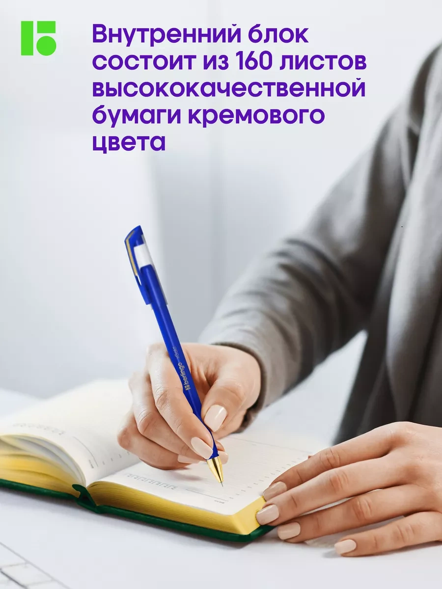 Berlingo Tarihsiz Günlük, A6 Planlayıcı 8904958 Yeşil