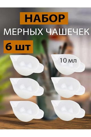 Merstek Silikon Ölçü Kabı 235361177 Bej Açık