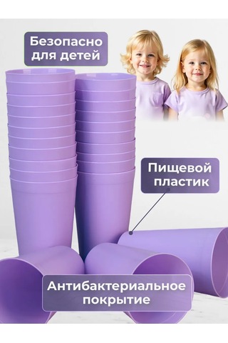 Angora 400 Ml, 24 Adet, Çok Kullanımlık Plastik Bardakl 379708071 Leylak