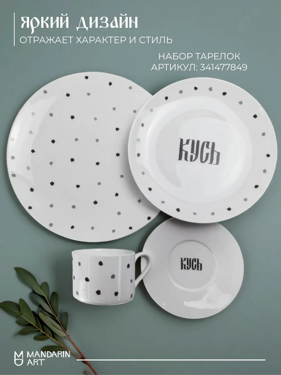 Mandarin Decor Çay Takımı, 2 Fincan Ve Tabaktan Oluşan Set 341457103 Beyaz