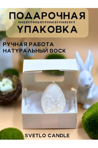 Svetlo Candle Mumla Paskalya Yumurtası Hediye Seti 220872075 Dekoratif