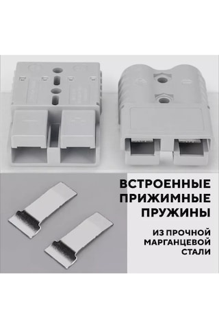 Skyelectric Bağlantı Numaralı 2 "anderson" 50a Gri. Lot 10 Adet. 251891634