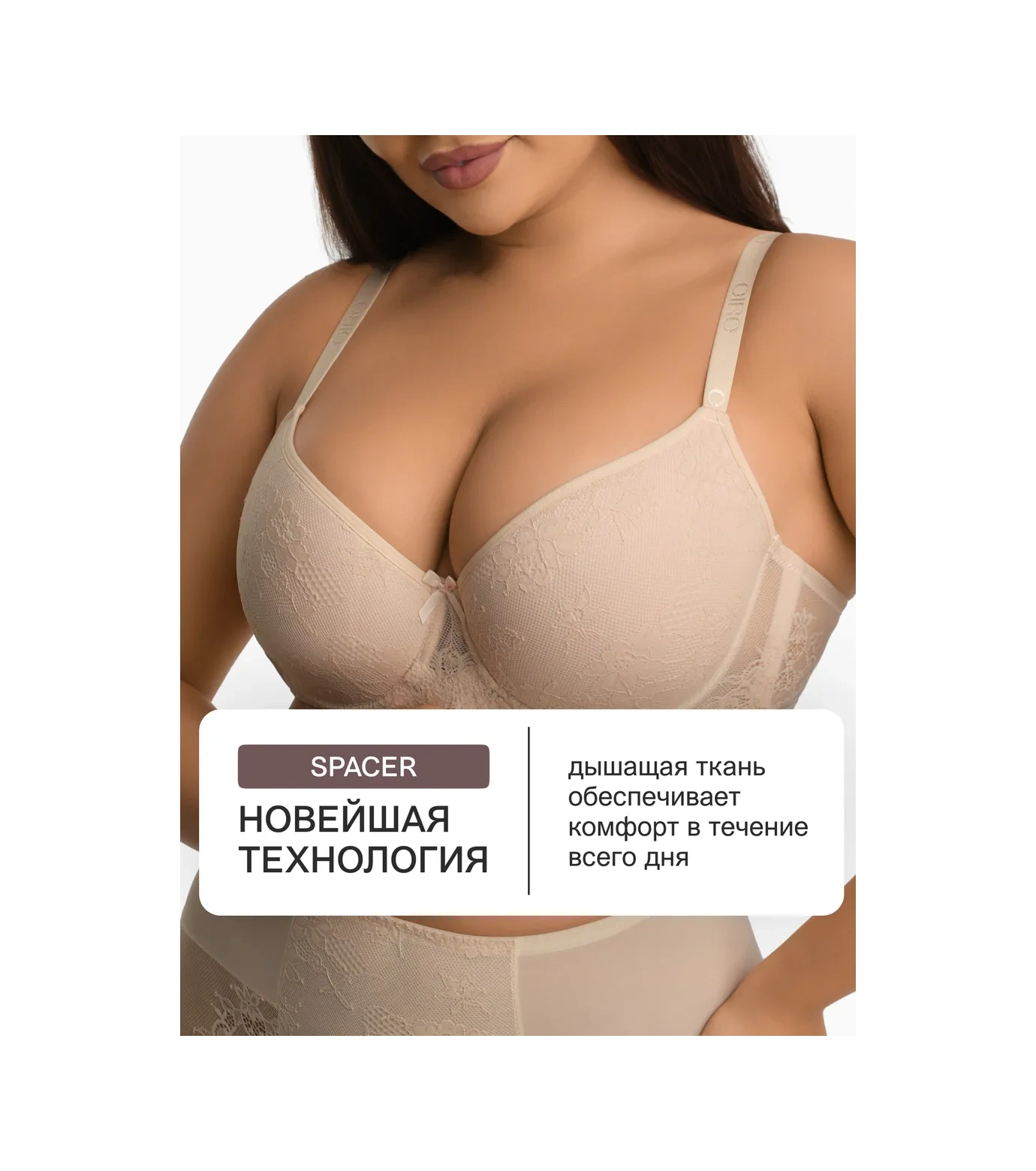 Oıro Büyük Beden Dantel Destekli Sütyen 365739316 Bej